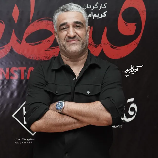 پژمان جمشیدی از بازیگران فیلم قسطنطنیه