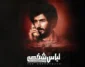 بازیگران فیلم لباس شخصی با عکس و بیوگرافی نقش ها