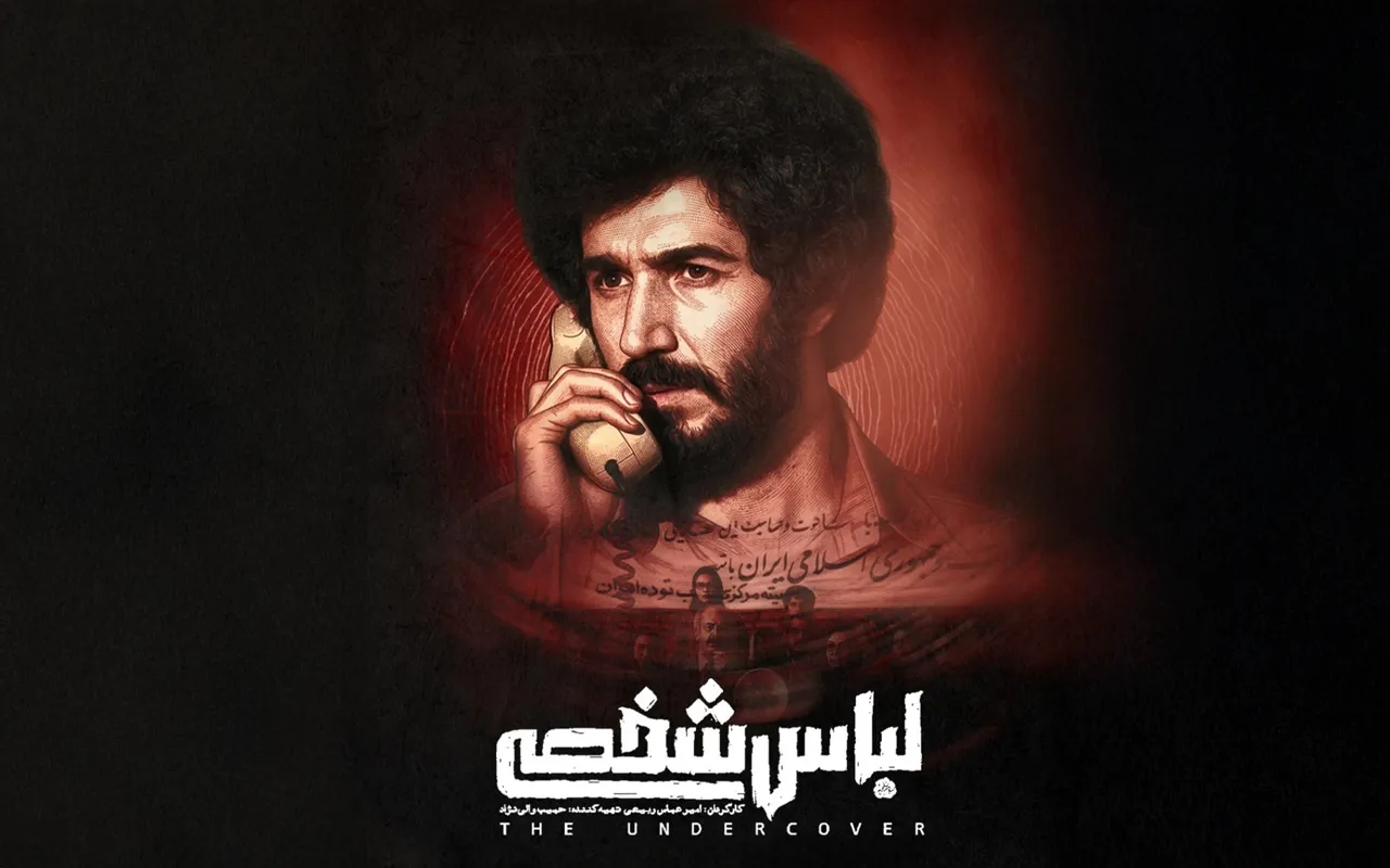 بازیگران فیلم لباس شخصی با عکس و بیوگرافی نقش ها