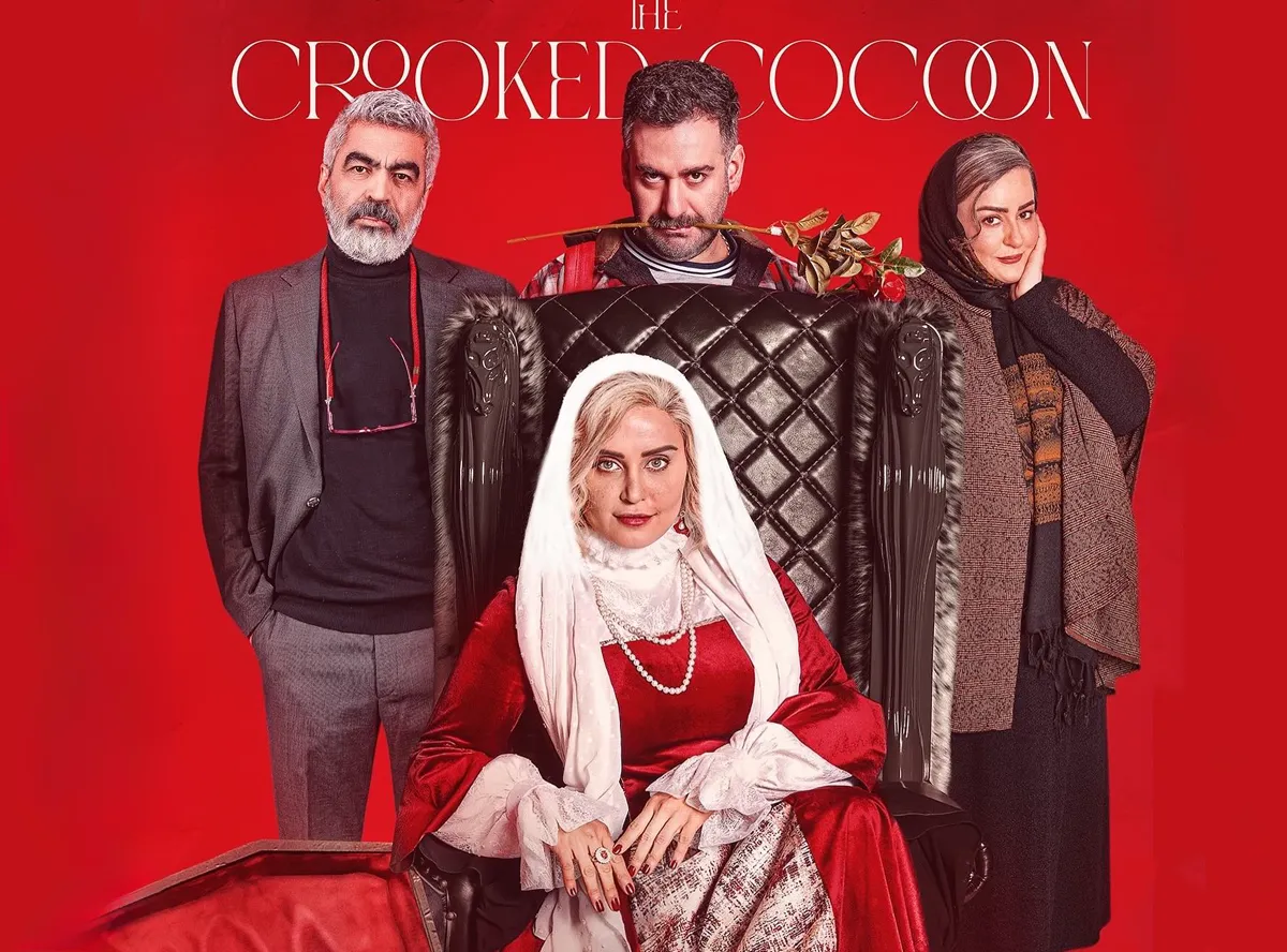 بازیگران فیلم کج پیله با تیزر جنجالی، داستان و اکران