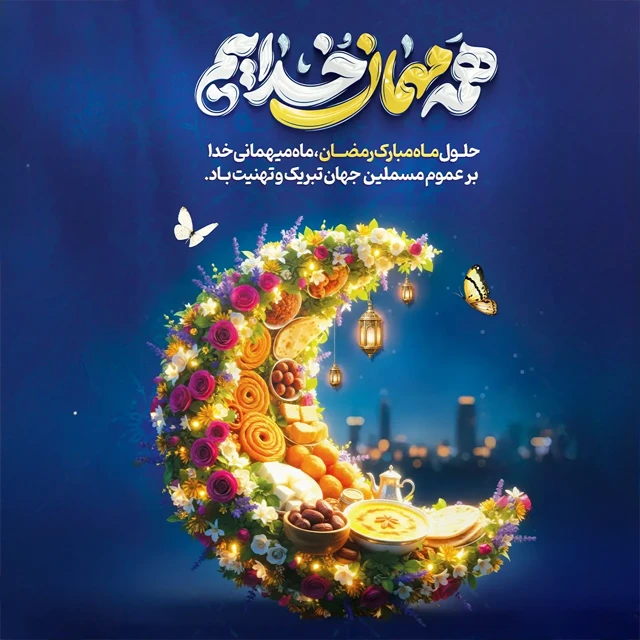 عکس پروفایل ماه رمضان