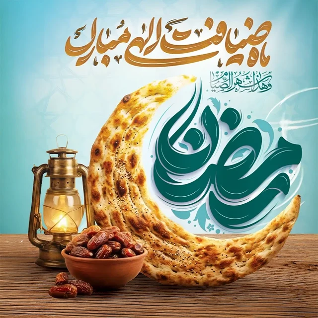 عکس پروفایل ماه رمضان ۱۴۰۴ با متن های زیبا
