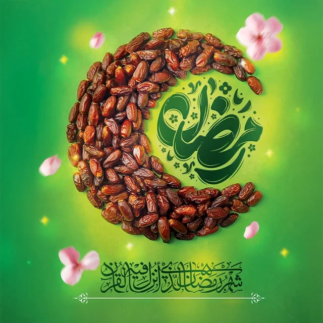 عکس پروفایل ماه رمضان