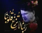 دعای ربنا استاد محمدرضا شجریان با کیفیت بالا و معنی