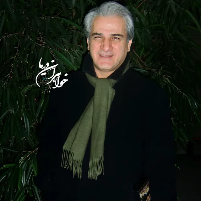 ناصر هاشمی در سریال روزگار قریب