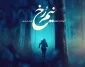 بازیگران سریال نیم رخ با عکس و اسامی تمام نقش ها