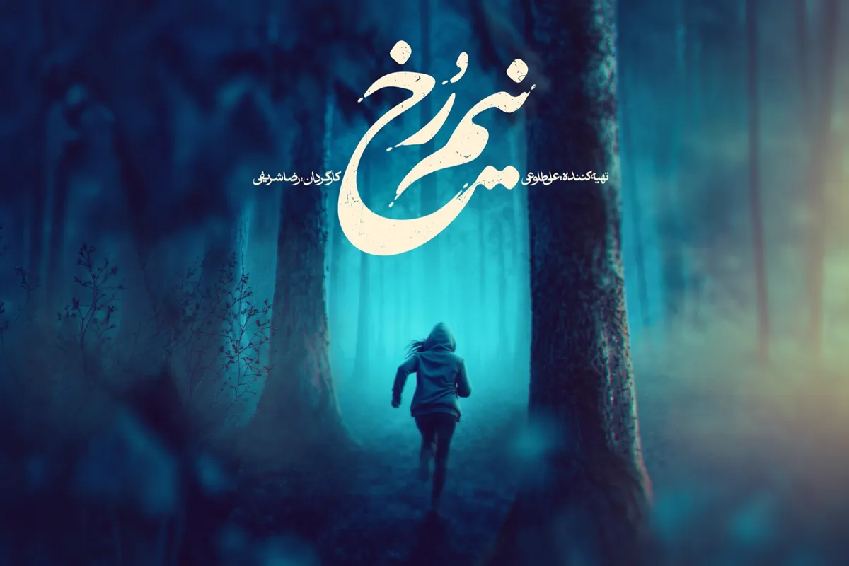 بازیگران سریال نیم رخ با عکس و اسامی تمام نقش ها