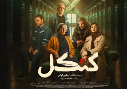بازیگران سریال کنکل با عکس و بیوگرافی نقشها