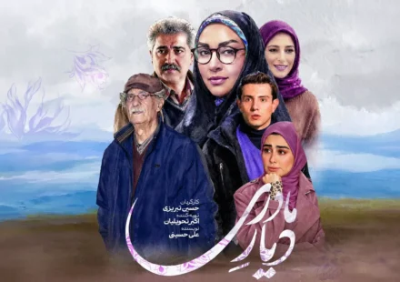 بازیگران سریال دیار مادری با عکس و اسامی نقش ها