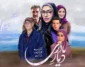 بازیگران سریال دیار مادری با عکس و اسامی نقش ها