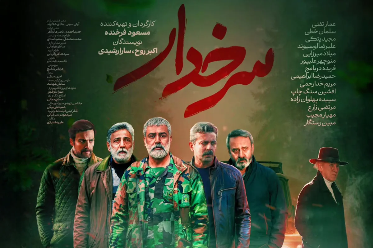 بازیگران سریال سرخدار با عکس و بیوگرافی نقش ها