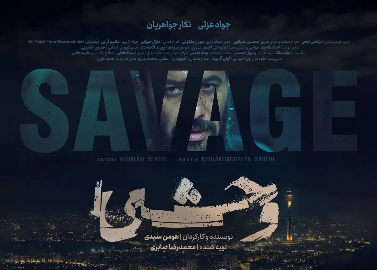 بازیگران سریال وحشی (۱،۲) با عکس و اسامی نقش ها
