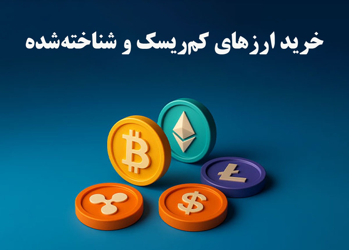 کوین های ارز دیجیتال