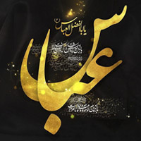 عکس نوشته روز تاسوعا