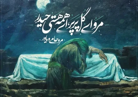 متن تسلیت شهادت حضرت فاطمه زهرا ۱۴۰۲ با عکس