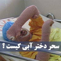 بیوگرافی سحر خدایاری