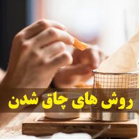 روش چاق شدن افراد لاغر