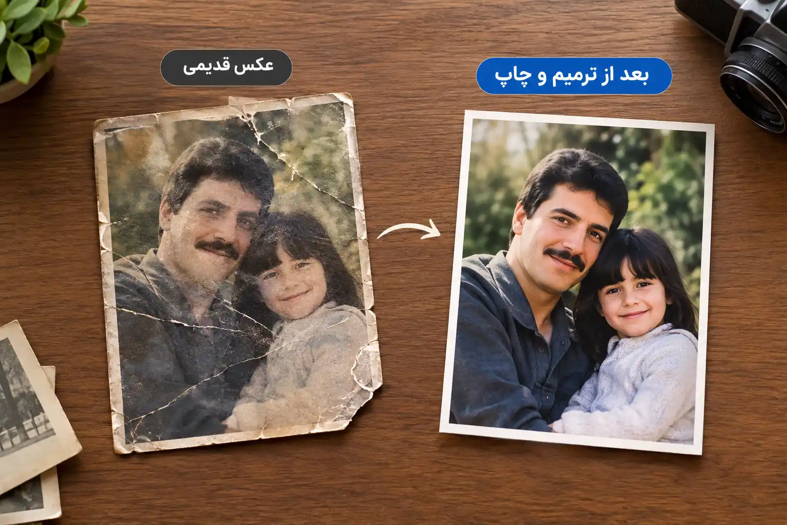 مقایسه عکس قدیمی قبل و بعد از ترمیم