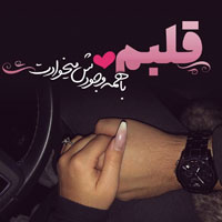 عکس پروفایل دست عاشقانه