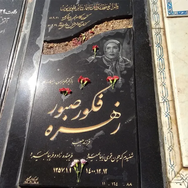 عکس سنگ قبر زهره فکور صبور