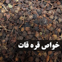 خواص قره قات