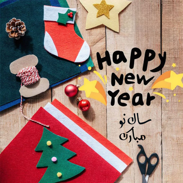 عکس نوشته سال نو میلادی ۲۰۲۴ مبارک