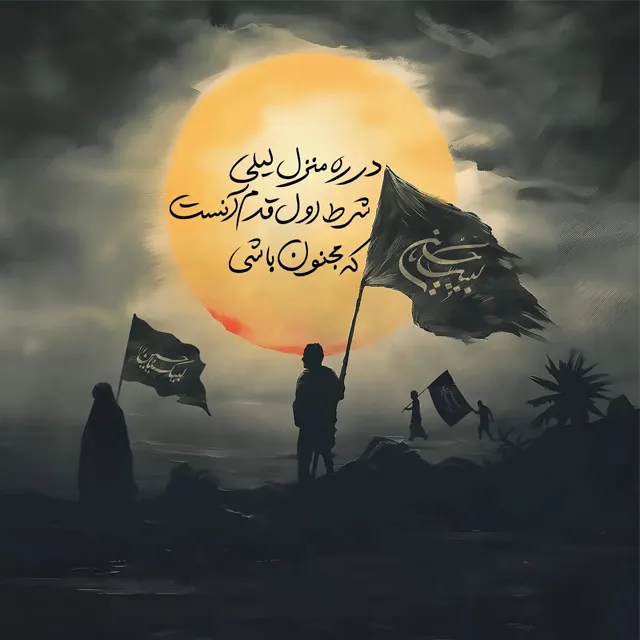 عکس نوشته اربعین برای پروفایل