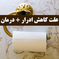 علت کم شدن ادرار نشانه جیست