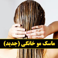 بهترین ماسک مو خانگی