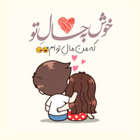 جملات رمانتیک و احساسی با عکس نوشته