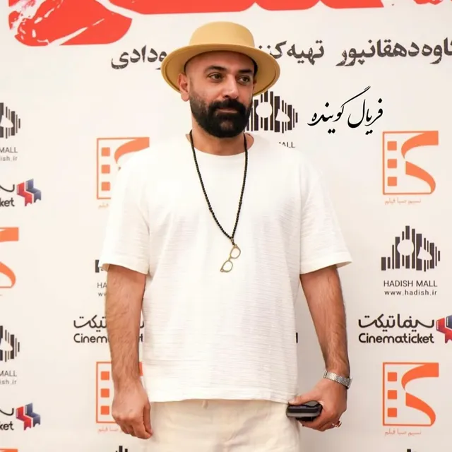 مهدی کوشکی کیست