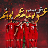 عکس نوشته پرسپولیس