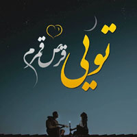 متن زیبای عاشقانه
