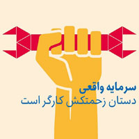 عکس نوشته روز کارگر