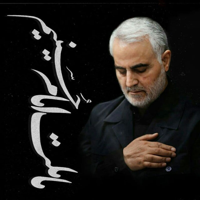 عکس نوشته ما ملت امام حسینیم از سردار سلیمانی