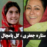 بیوگرافی ستاره جعفری بازیگر گل پامچال