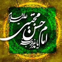 عکس نوشته تسلیت شهادت امام حسن