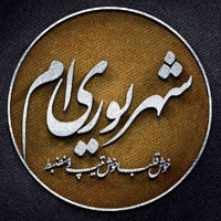 عکس شهریوری ام