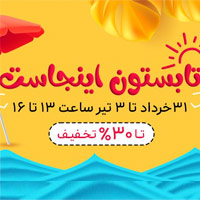 خوشگذرانی تابستانی در اسنپ‌اکسپرس