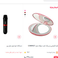 خرید لوازم آرایشی از دیجی کالا با کد تخفیف