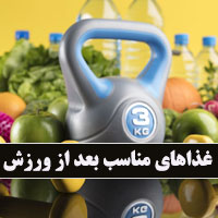 بعد از ورزش چی بخوریم